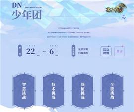 修仙天龙八部私服吧。